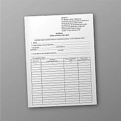 Журналы - Карточка учета качественного состояния оружия