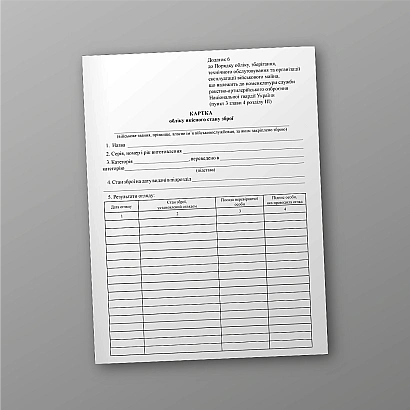 Карточка учета качественного состояния оружия купить с доставкой на Ukroblik