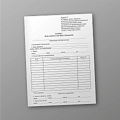 Журналы - Карточка учета качественного состояния ракет и боеприпасов