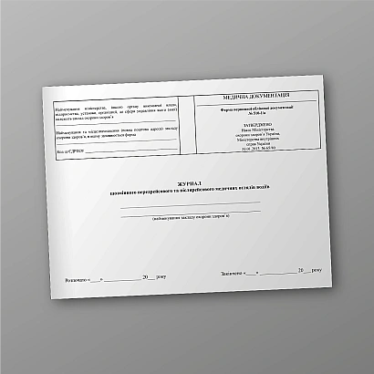 Журнал щозмінного передрейсового та післярейсового медичних оглядів водіїв на Ukroblik