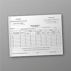 Журнали - Окрема відомість видачі озброєння