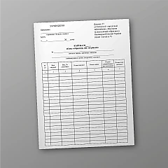 Журнали - Картка обліку озброєння, яке закріплено