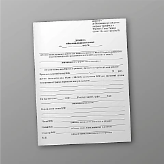 Журналы - Справка военно-врачебной комиссии