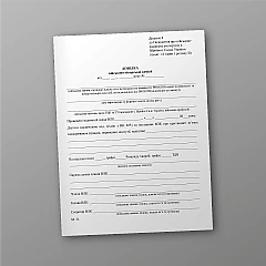 Журналы - Справка военно-врачебной комиссии