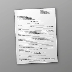 Журналы - Заключение врача