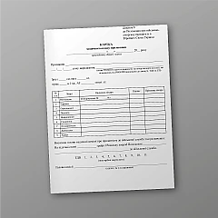 Журналы - Карточка медицинского осмотра призывника