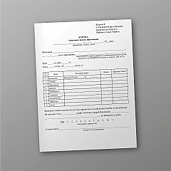 Журналы - Карточка медицинского осмотра призывника