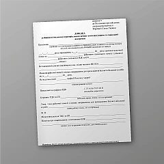 Журналы - Справка районного (городского) территориального центра комплектования и социальной поддержки на Ukroblik