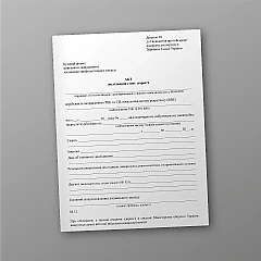 Журналы - Акт обследовании состояния здоровья