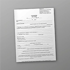 Журналы - Свидетельство о болезни