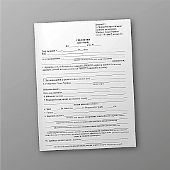 Журналы - Свидетельство о болезни