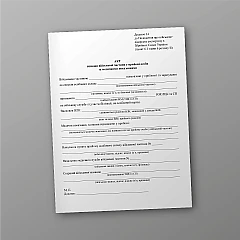 Журналы - Акт отказа воинской части в приеме лица по медицинским показаниям