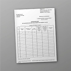 Журналы - Направление на медицинский осмотр военно-врачебной комиссией