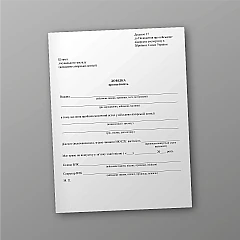 Журналы - Справка о беременности