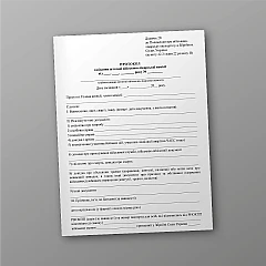 Журналы - Протокол заседания штатной военно-врачебной комиссии