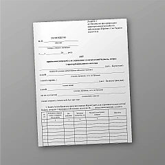 Журналы - Акт приема (передачи) для содержания и эксплуатации зданий, сооружений и территории военного городка