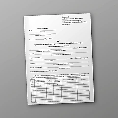 Журналы - Акт приема (передачи) для содержания и эксплуатации зданий, сооружений и территории военного городка