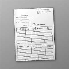 Журналы - Акт приема (передачи) зданий, сооружений и территории военного городка