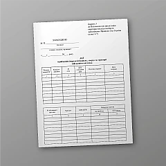 Журналы - Акт приема (передачи) зданий, сооружений и территории военного городка