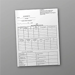 Журналы - Акт списания здания (сооружения)