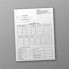 Журналы - Акт списания здания (сооружения)