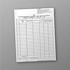 Журналы - Отчет об использовании средств и выполнении мероприятий по охране окружающей природной среды