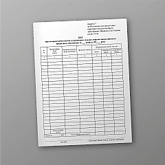 Журналы - Отчет об использовании средств и выполнении мероприятий по охране окружающей природной среды