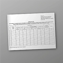 Журналы - Информация о наличии паспортов водного хозяйства, получении разрешений на спецводопользование, на сброс сточных вод, на выбросы загрязняющих веществ в атмосферу, на размещение отходов