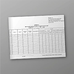 Журналы - Справка о ходе подготовки котельных к зимней эксплуатации