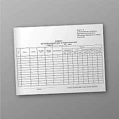 Журналы - Справка о ходе подготовки котельных к зимней эксплуатации