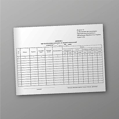 Справка о ходе подготовки котельных к зимней эксплуатации купить на Ukroblik