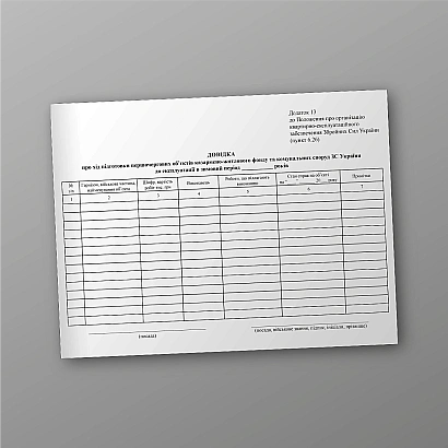 Справка о ходе подготовки объектов казарменно-жилищного фонда и коммунальных сооружений к зимнему периоду на Ukroblik