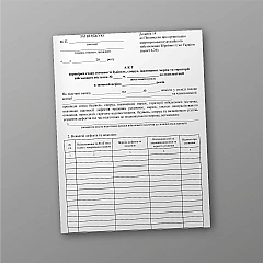 Журналы - Акт проверки готовности зданий, сооружений, инженерных сетей и территории военного городка к эксплуатации в зимний период