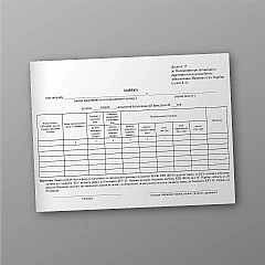 Журналы - Заявка о потребности