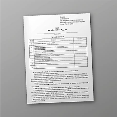 Журнали - Звіт про роботу ВЛК