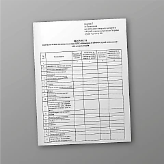 Журнали - Відомості за результатами медичного огляду ВЛК військовослужбовців у разі звільнення з військової служби