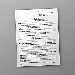 Журнали - Направлення на медичний огляд до військово-лікарської комісії Медичного центру Служби зовнішньої розвідки України