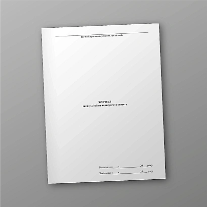 Журнал огляду дітей на педикульоз та коросту купити на Ukroblik