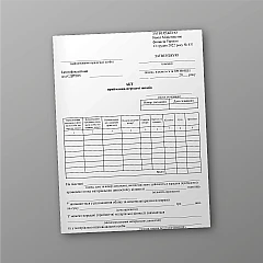 Журнали - Акт приймання-передачі запасів