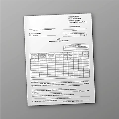 Журнали - Акт приймання-передачі запасів