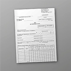 Журнали - Акт приймання запасів