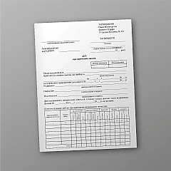 Журнали - Акт приймання запасів