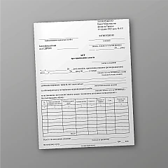 Журнали - Акт списання запасів