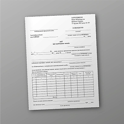 Акт списання запасів купити на Ukroblik