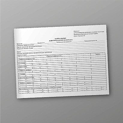 Картка обліку професійного навчання поліцейського купити на Ukroblik