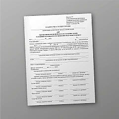 Журнали - Акт про відсторонення поліцейського від складання заліків зі службової підготовки під час проведення підсумкової перевірки