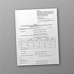 Журнали - Акт на списання моторесурсу, витраченого бронетанковим озброєнням та технікою військової частини