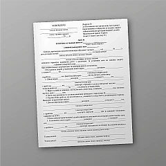 Журнали - Акт демонтажу-установки шин