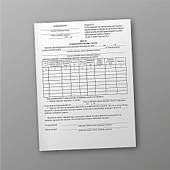 Журнали - Акт установлення запасних частин