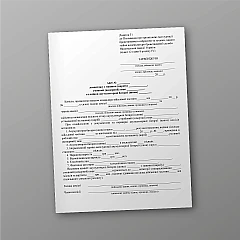 Журнали - Акт демонтажу з машини (виробу)